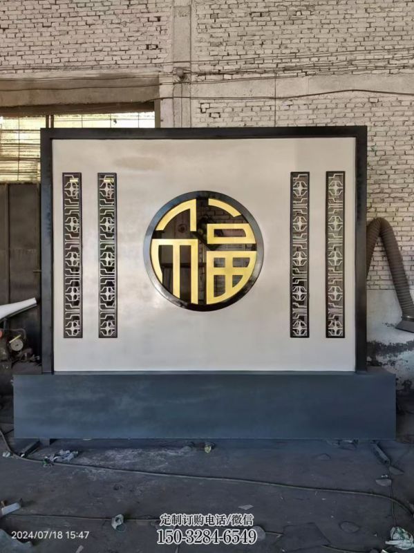 福字景墙雕塑,简约风格,不锈钢景墙雕塑制作 福字景墙雕塑,简约风格,不锈钢景墙雕塑制作