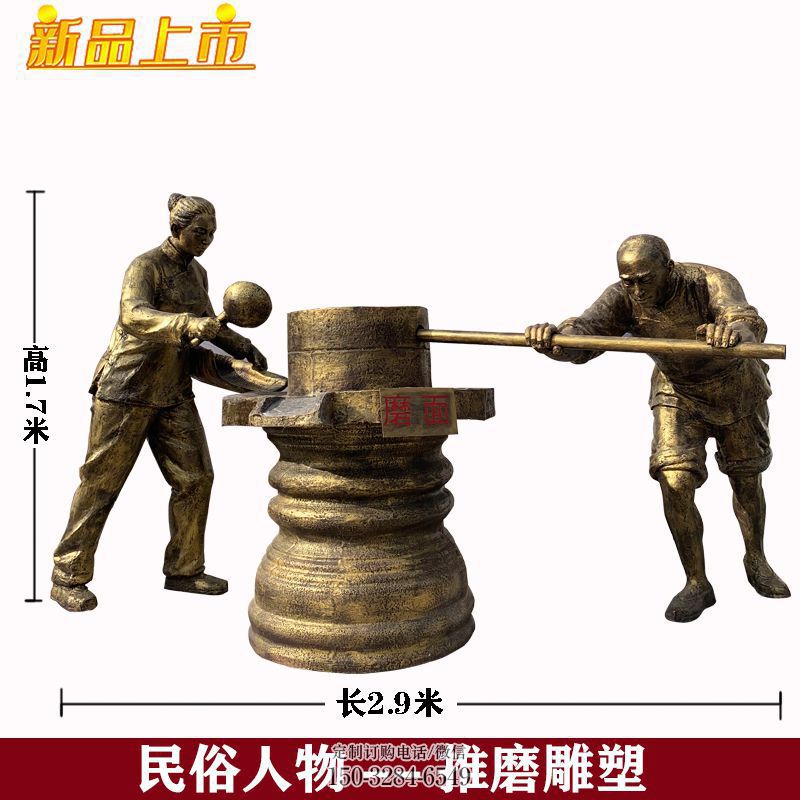 仿铜推磨雕塑,玻璃钢民俗人物雕塑小品 仿铜推磨雕塑,玻璃钢民俗人物雕塑小品