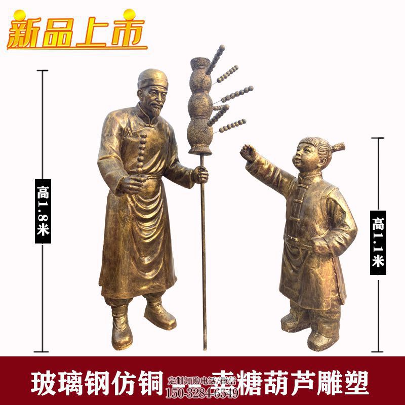 卖糖葫芦雕塑,玻璃钢仿铜人物景观雕塑小品 卖糖葫芦雕塑,玻璃钢仿铜人物景观雕塑小品