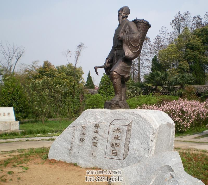 别墅区李时珍雕塑 大型别墅区人物雕塑 铸铜名医雕塑 别墅区李时珍雕塑 大型别墅区人物雕塑 铸铜名医雕塑