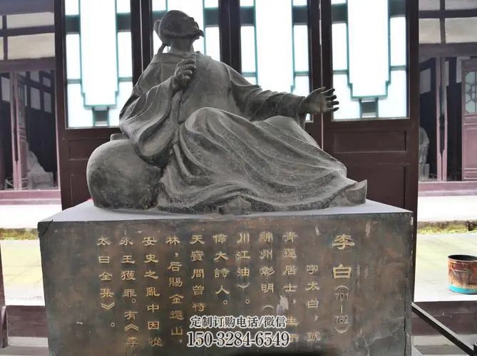 别墅区李白雕塑 大型人物雕塑 铸铜诗人雕塑 别墅区李白雕塑 大型人物雕塑 铸铜诗人雕塑